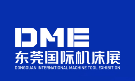 2022 DME東莞國(guó)際機(jī)床展，將于11月3-6日重磅來(lái)襲
