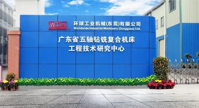 環(huán)球大角度版五軸鉆銑復合機床出貨重慶