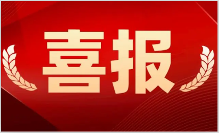 喜訊！環(huán)球機(jī)械榮獲“廣東省專精特新中小企業(yè)”稱號(hào)！