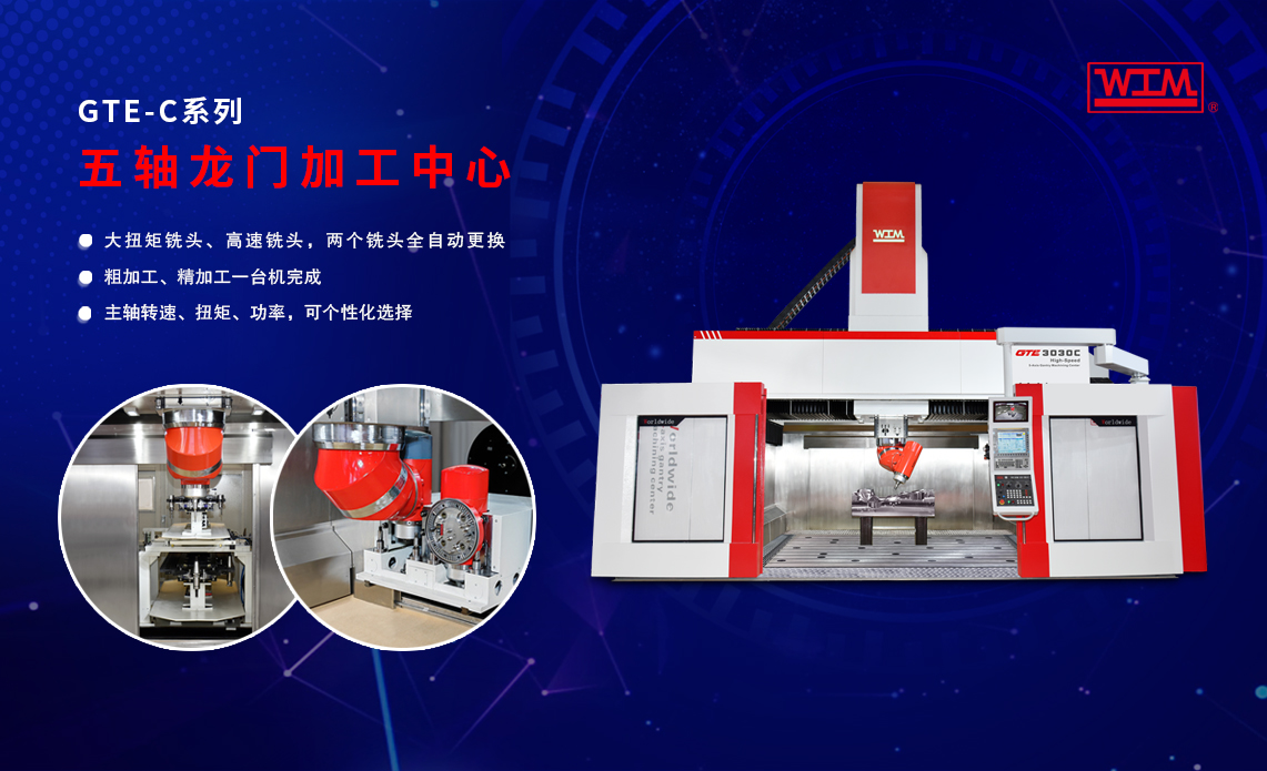 環(huán)球機械邀請您參加青島機床展